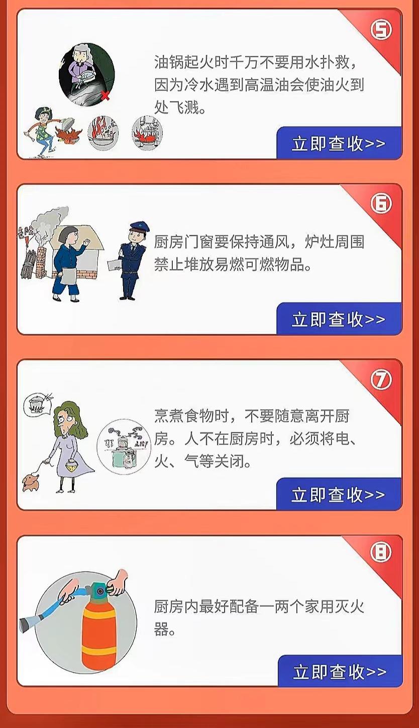 家庭防火：日常生活中如何避免火源