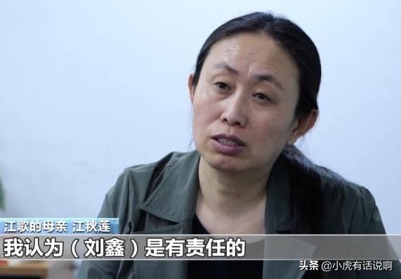 江歌妈妈拒绝公开捐款明细