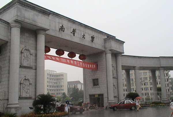 湖南新设两所民办大学，探索与发展之路