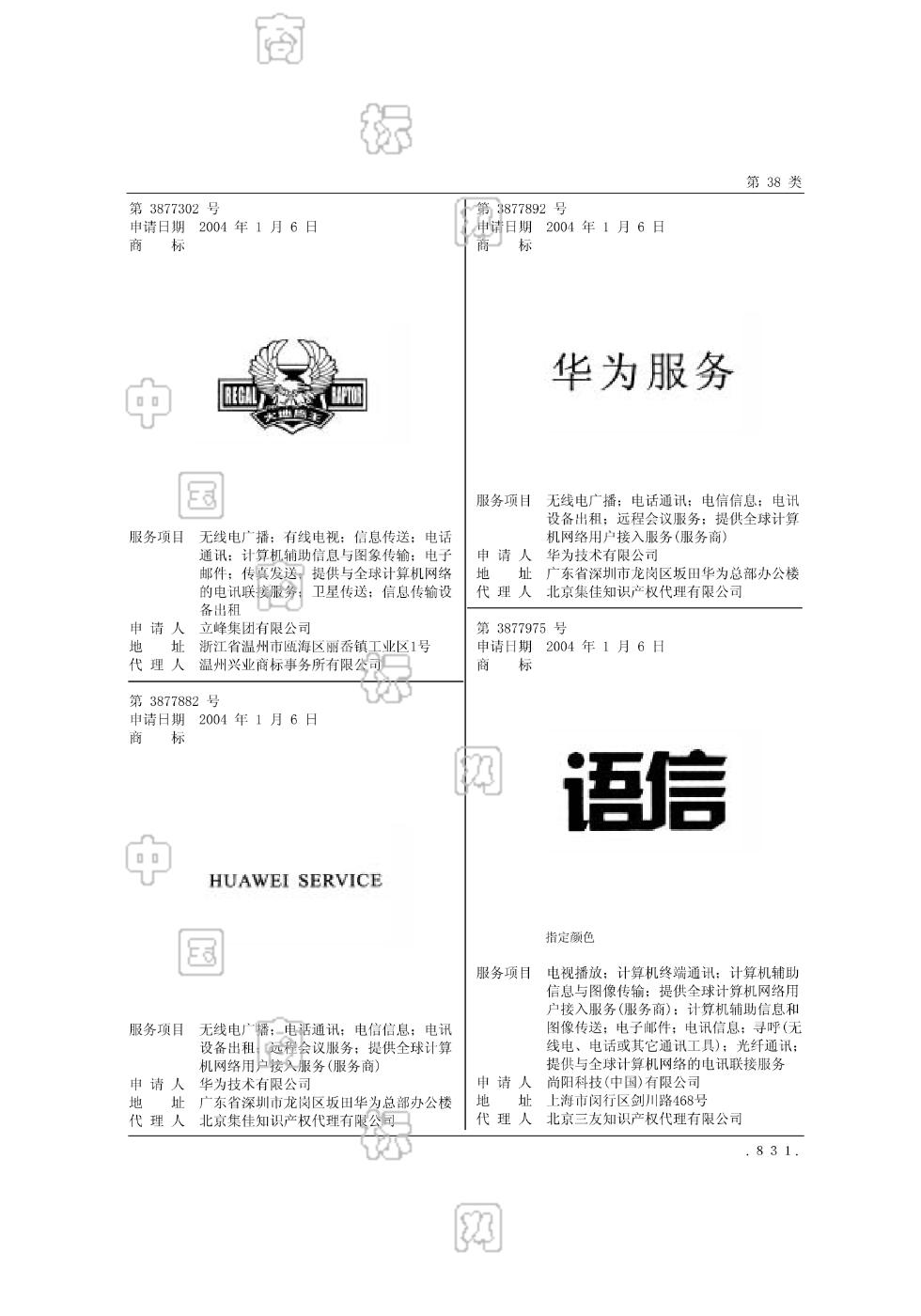 华为申请途灵龙行商标，战略布局与商业考量深度解析