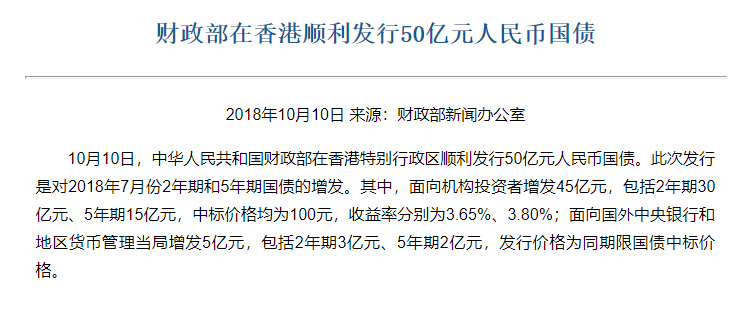 财政部发行三期债券总计1450亿元，市场反应与前景展望