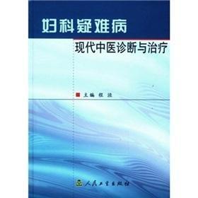 中医讲解如何防治现代常见亚健康问题