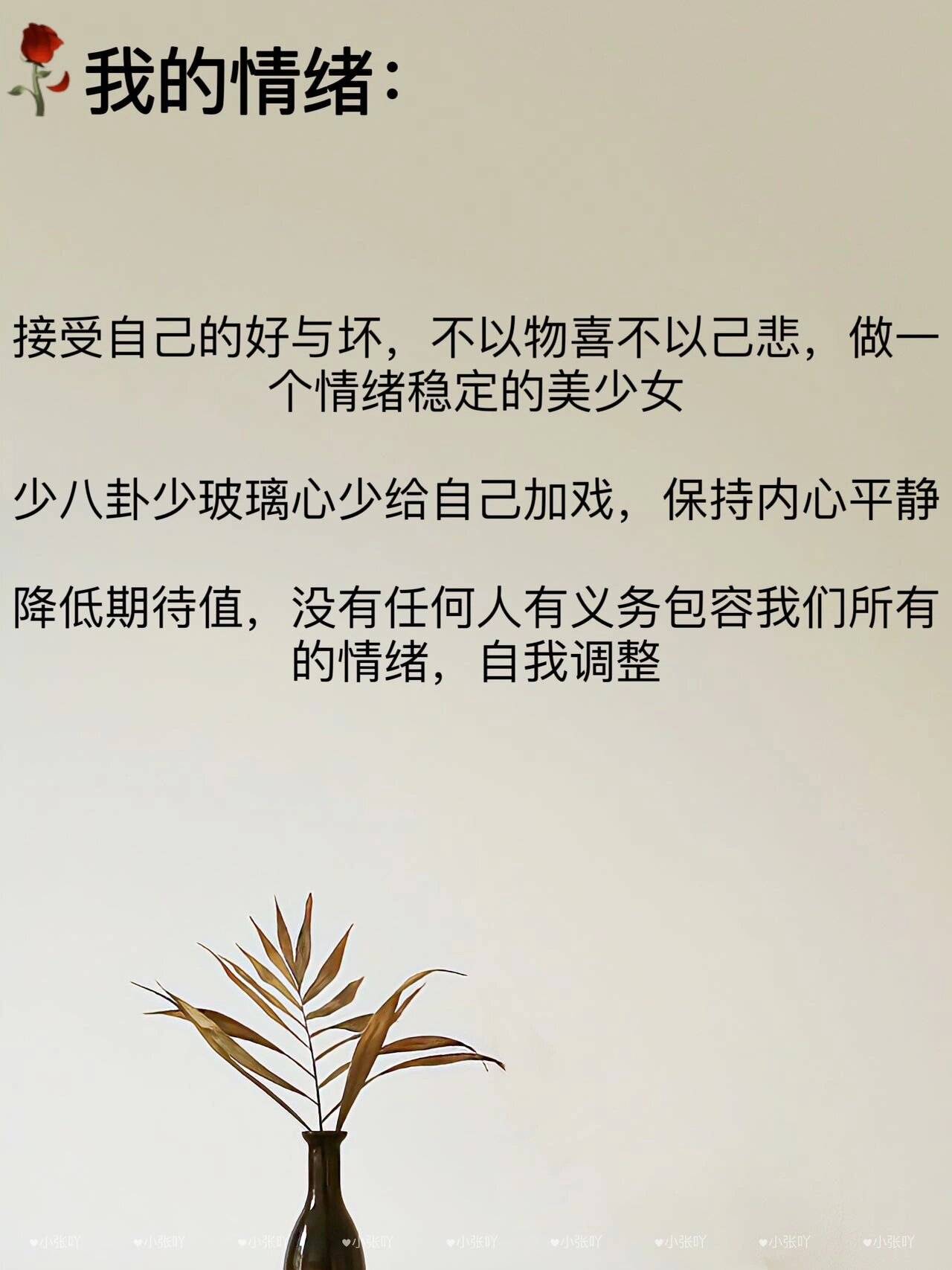 学会给自己一些宽容