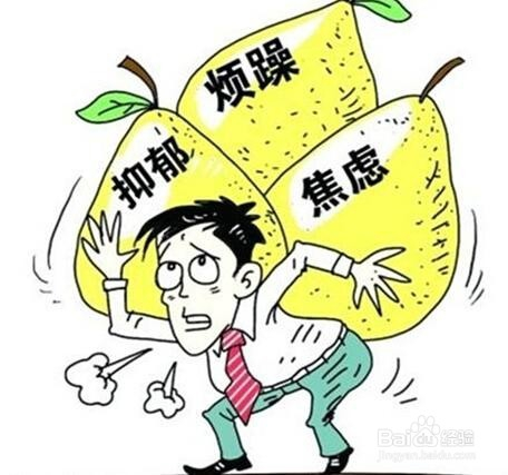 减轻工作压力