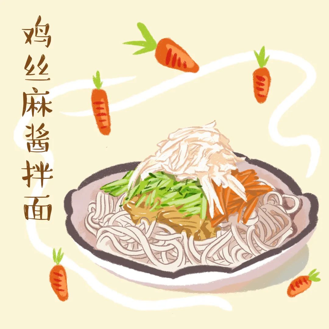 食疗调理体质