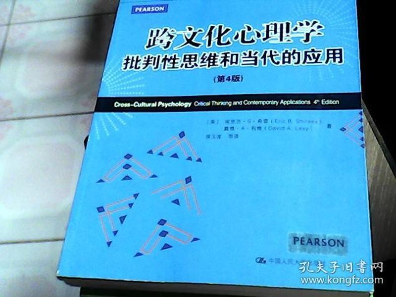 跨文化教育对学生批判性思维能力的培育作用