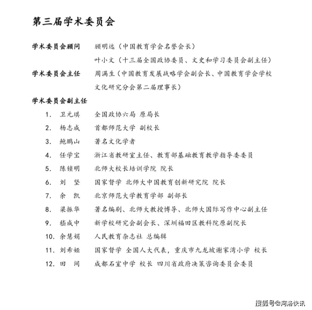 多元文化教育对学校教育公平的促进作用