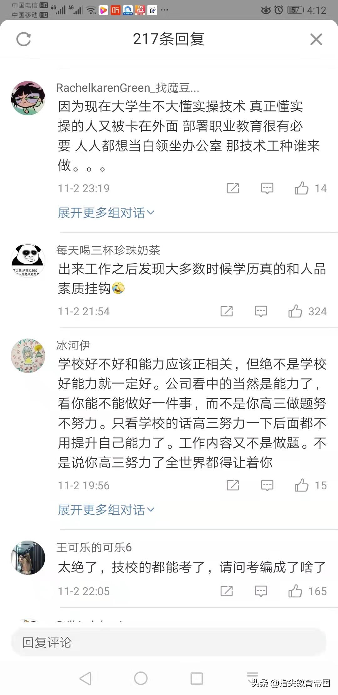 教育公平，为每个孩子筑建平等教育之路