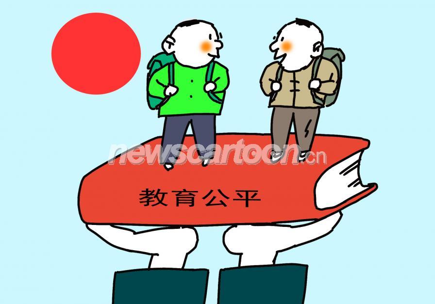 教育公平，培育社会希望与活力的基石