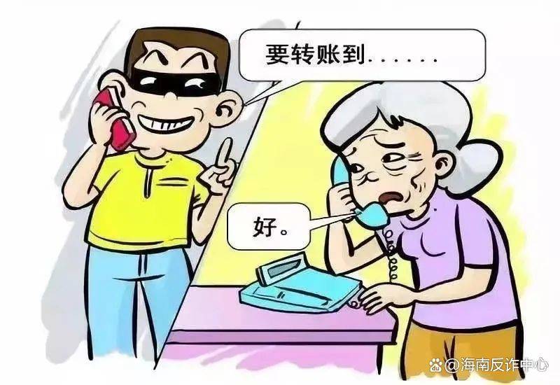 如何避免因“亲友求助”被骗