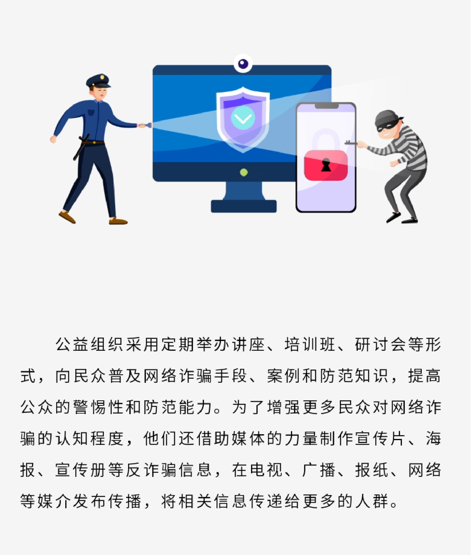 警惕公益名义下的诈骗手段，如何防范公益诈骗行为？