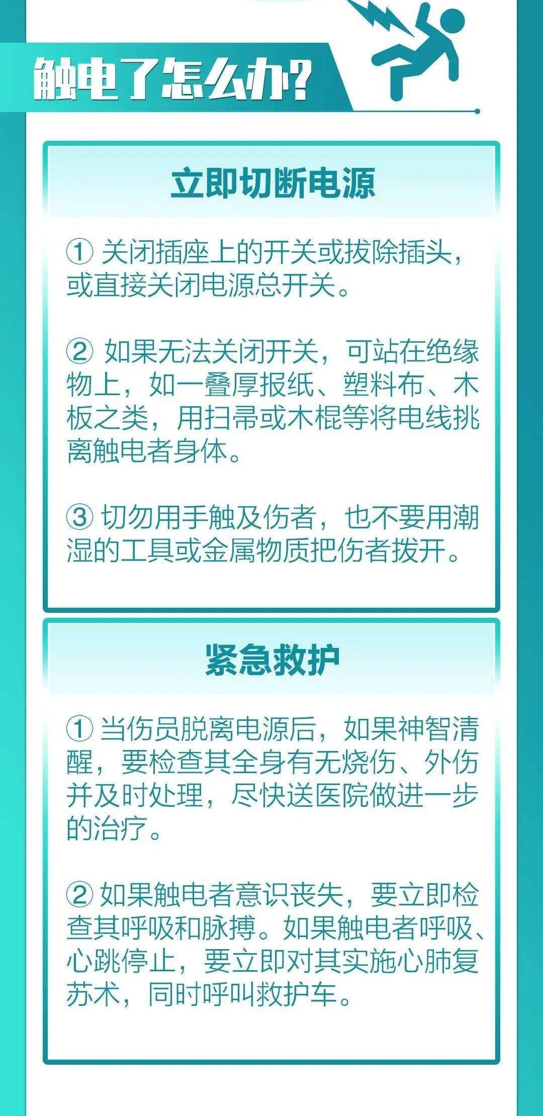 外伤感染的急救处理及预防策略探讨