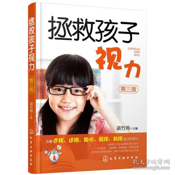 如何预防与处理家庭常见眼部损伤