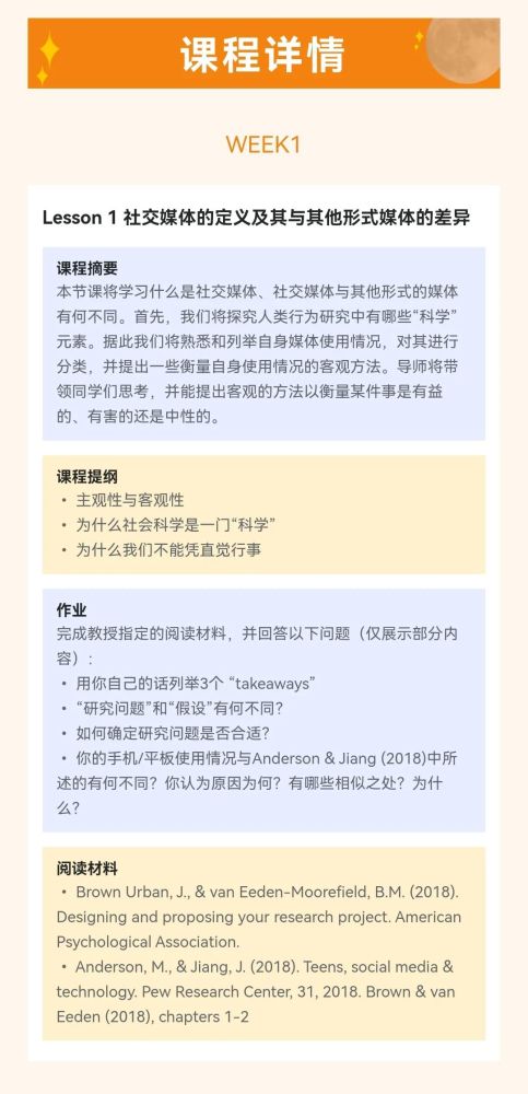 社交媒体对青少年心理健康的影响与应对