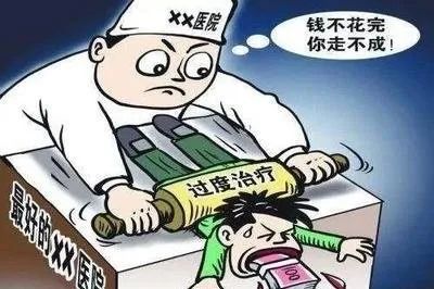 防范医疗健康咨询中的诈骗行为