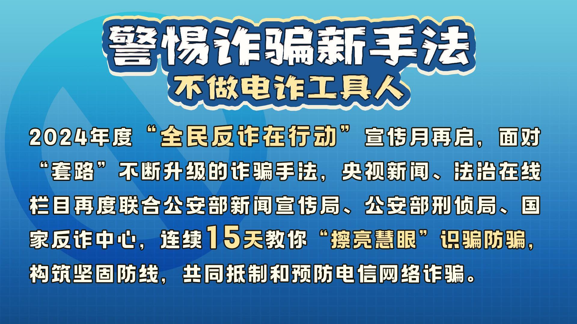 如何避免“亲友转账”骗局的风险