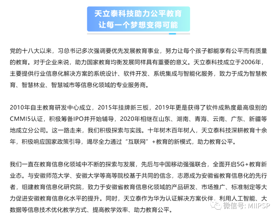 科技推动教育资源共享与公平分配的实现