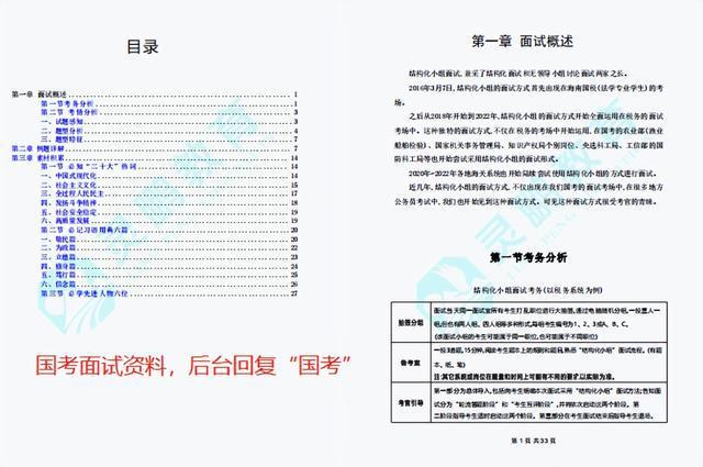 2024年公务员考试的书