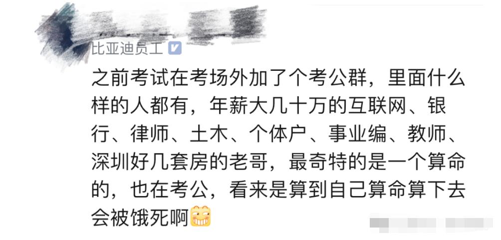 公考刷题用什么资料好