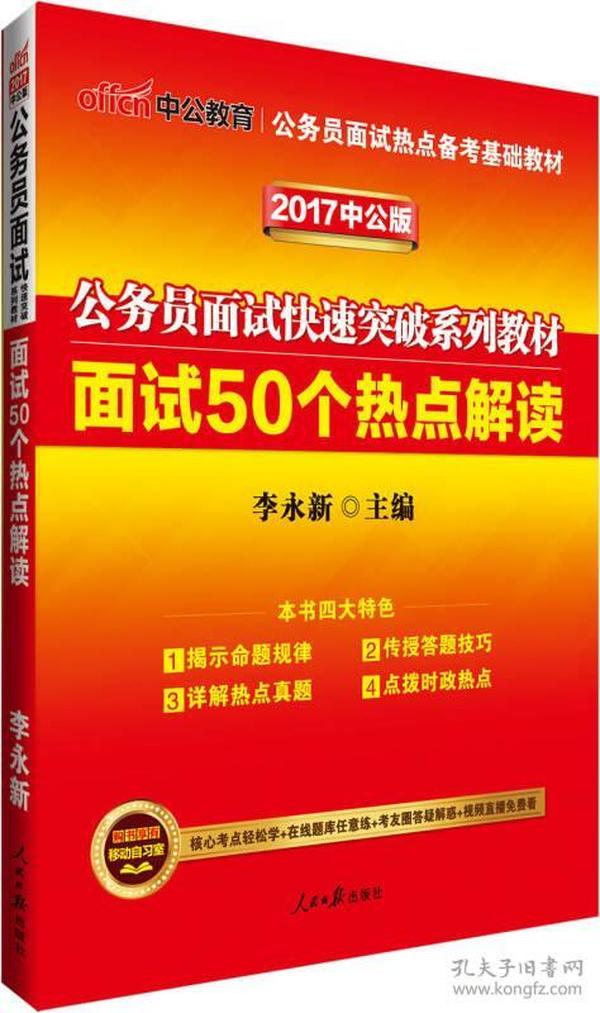 公务员考试备考指南，用书推荐与备考策略探讨