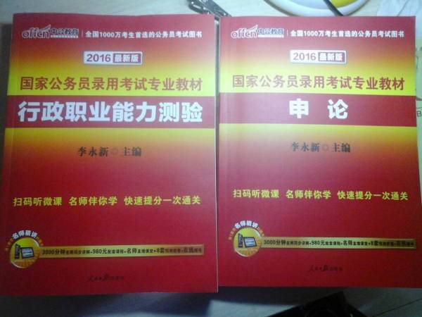 公务员考试备考策略，备考用书选择及最新用书重要性探讨