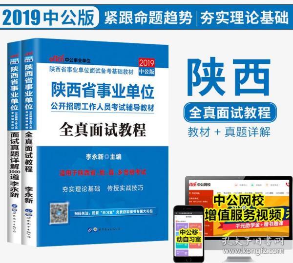 公务员考试与事业单位招聘考试用书差异解析及探讨