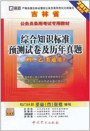 公务员考试专用教材的重要性及有效使用策略