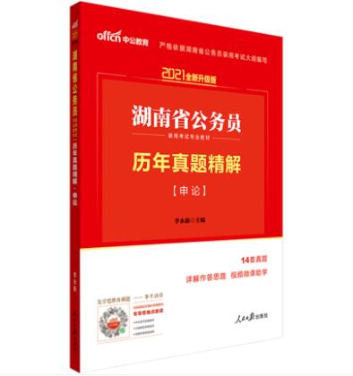 考公务员教材推荐，深度分析与最佳选择