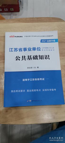 公务员事业编考试用书探索，启示与指南