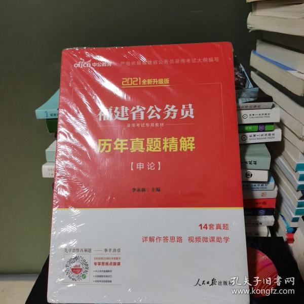 公务员用书，探索知识宝库的关键要素指南