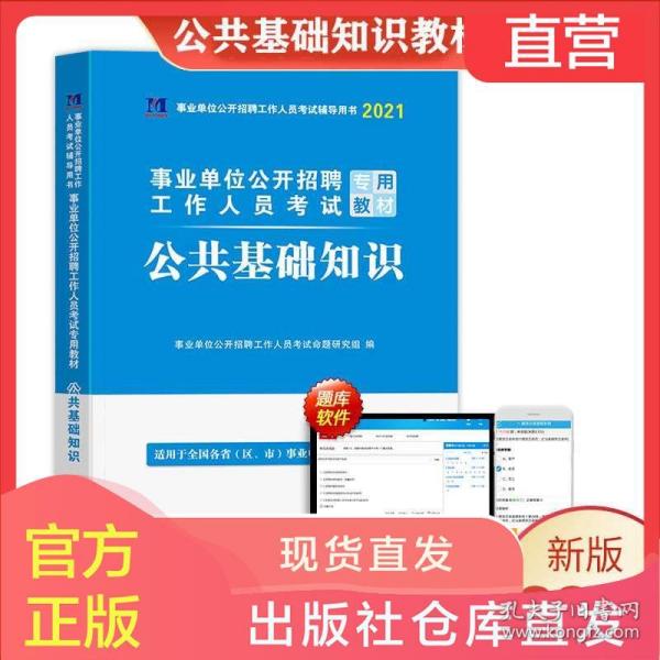 事业编制考试用书的重要性及选择策略指南