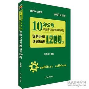 考公务员必读书籍推荐榜单TOP10