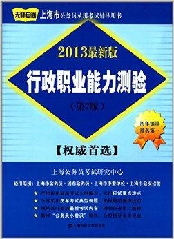 公务员考试必备用书推荐，助力仕途之路一帆风顺