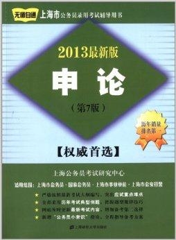 公务员考试用书差异与共性解析，探讨用书是否一致的问题