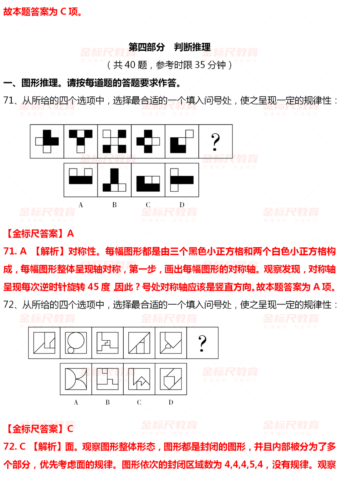 2022年国考行测真题