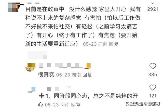 考公竞争激烈的现状与挑战解析