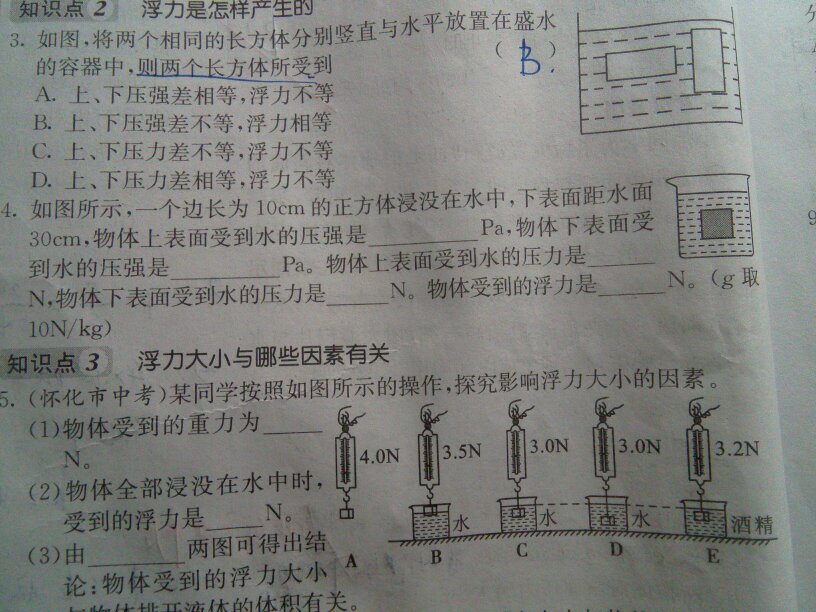 江南慕雨 第11页