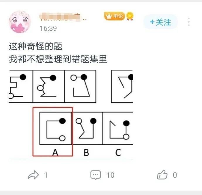 公务员招录题目的独特之处解析