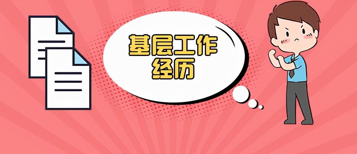 遴选公务员笔试真题详解及答案解析