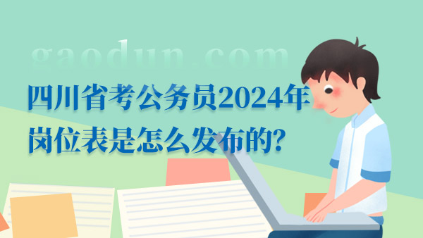 公务员省考面试攻略，考察要点与应对策略解析