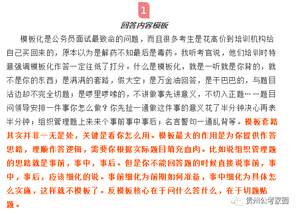 公务员面试指南，避免十大禁忌与应对策略揭秘