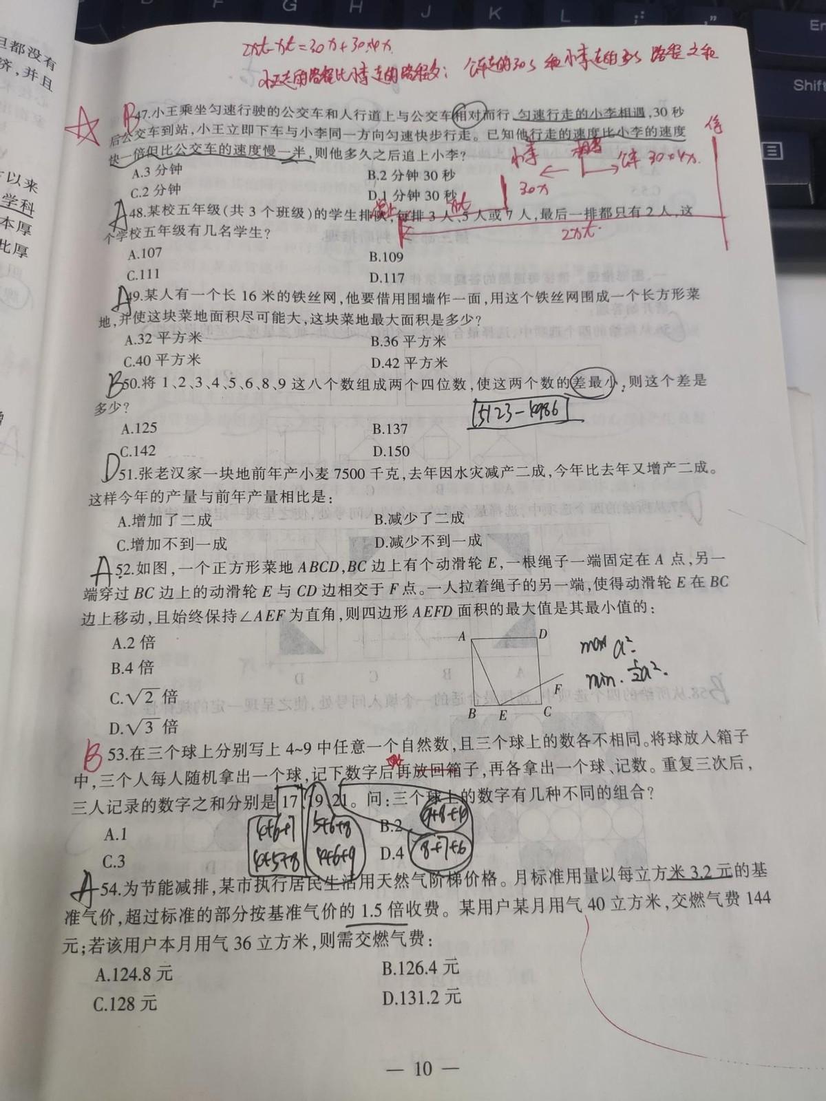 高效备考公务员考试的策略与技巧