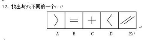 公务员考试变态题