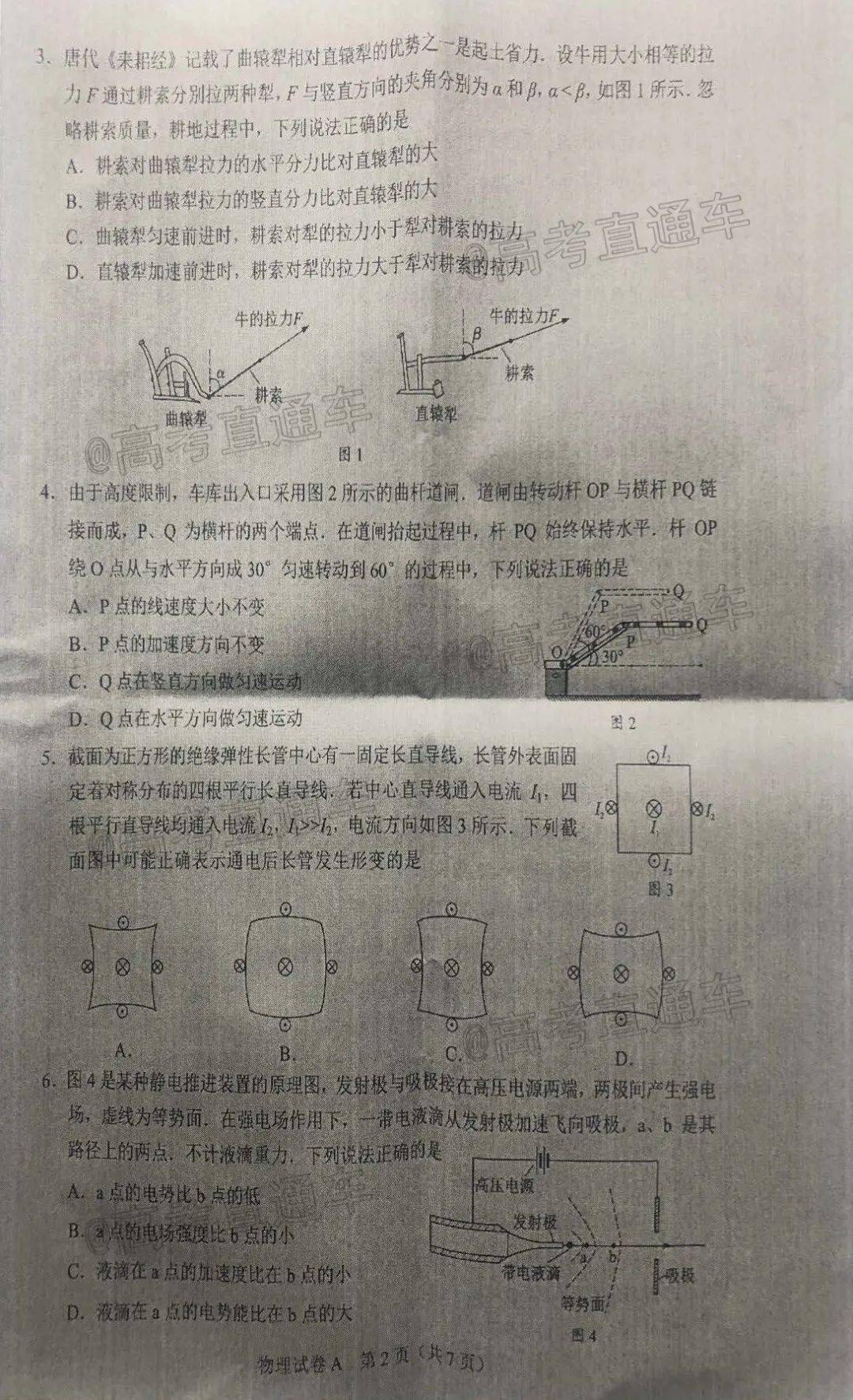 公务员考试题库解析及备考策略，4000题答案与资源探索