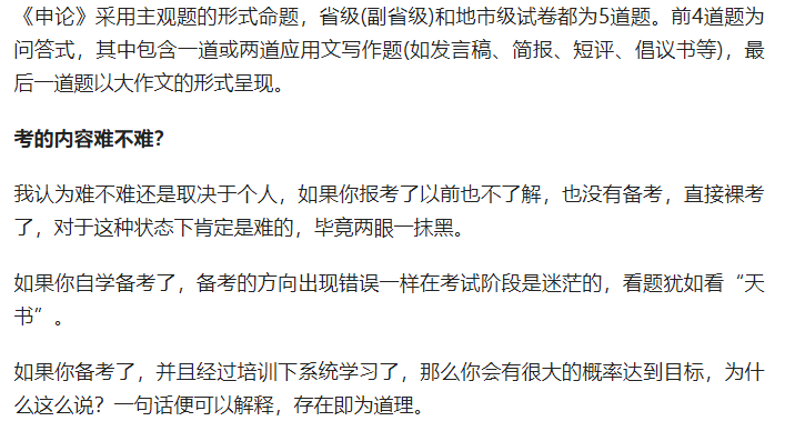 公务员自学备考攻略