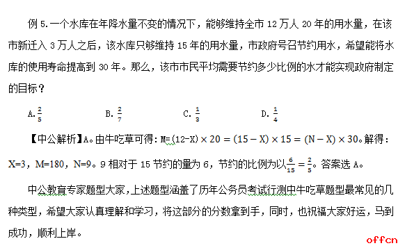 公务员考试常见问题及答案