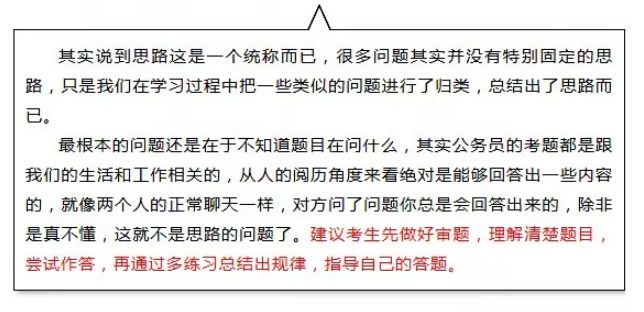 公务员考试常见问题与答案