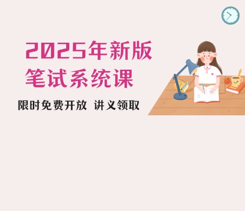 2025年公务员考试政策