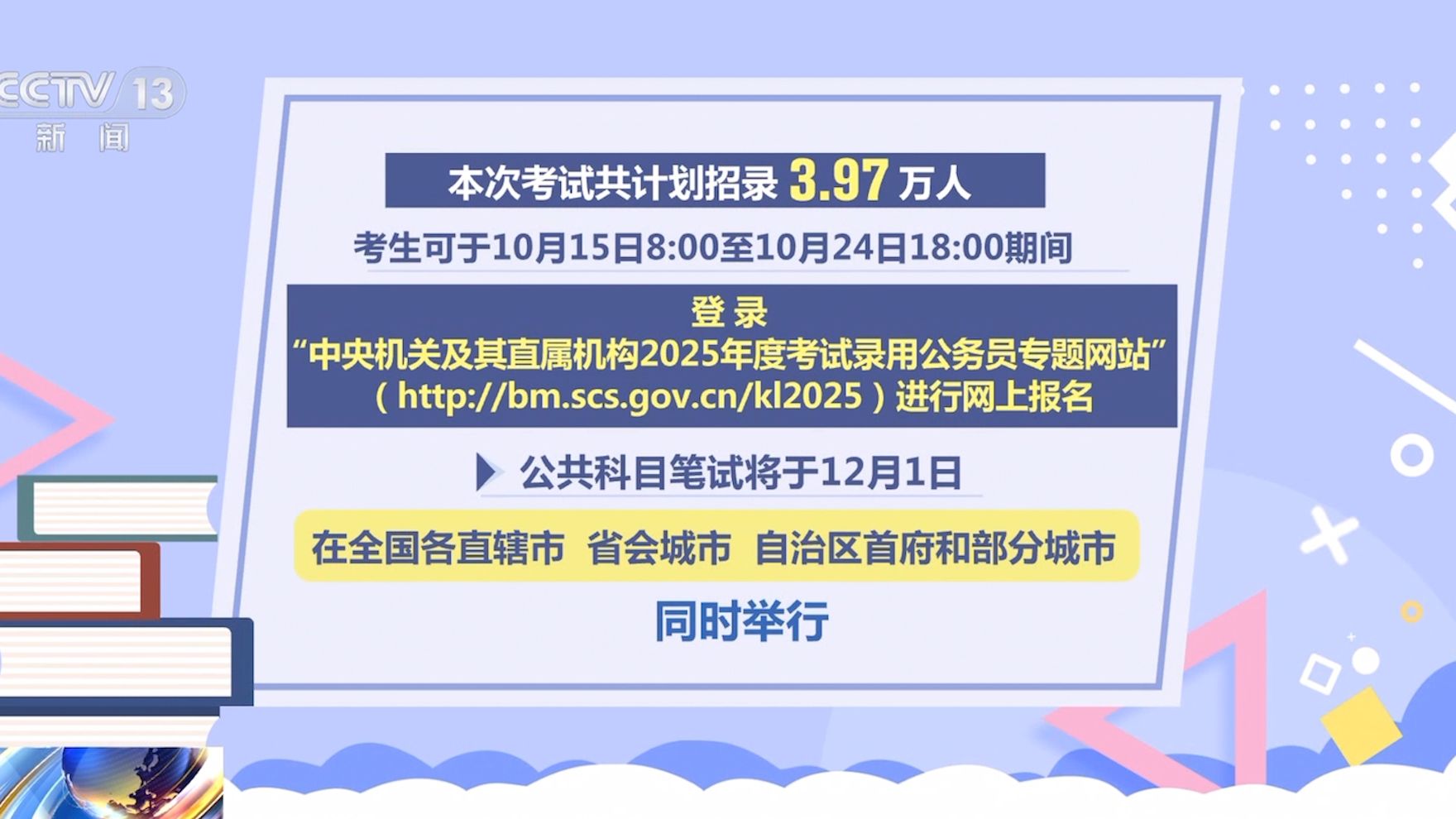 关于公务员考试的深度探讨，预测与准备2025年考试的关键要素