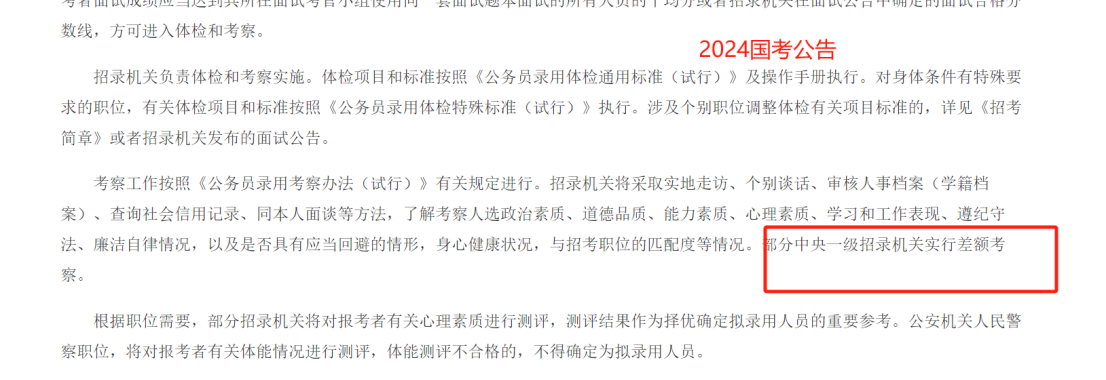 2025年公考改革